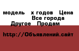  Polaroid 636 Close Up - модель 90х годов › Цена ­ 3 500 - Все города Другое » Продам   